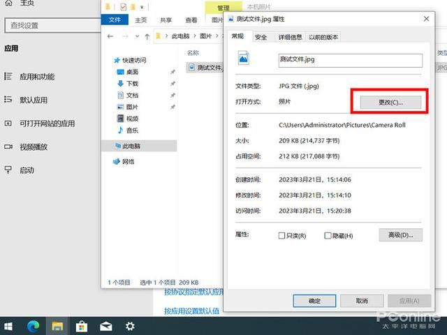 电脑图片查看方式默认怎么改? win10设置图片默认打开方式的教程插图8