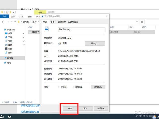 电脑图片查看方式默认怎么改? win10设置图片默认打开方式的教程插图10