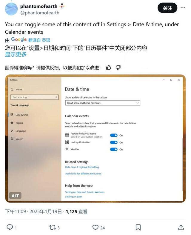 Win10怎么在任务栏显示日历节日插图和天气预报?插图 Win10怎么在任务栏显示日历节日插图和天气预报?插图