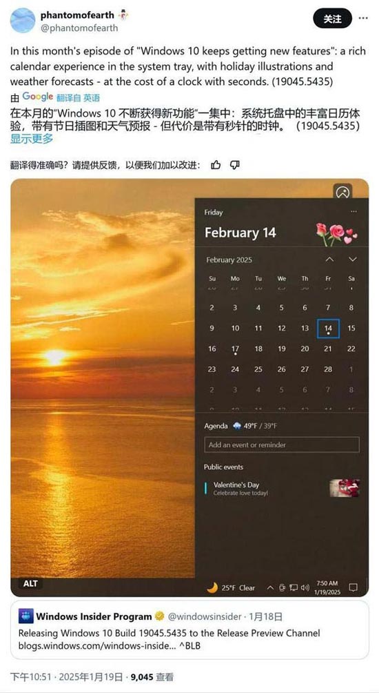 Win10怎么在任务栏显示日历节日插图和天气预报?插图1 Win10怎么在任务栏显示日历节日插图和天气预报?插图1