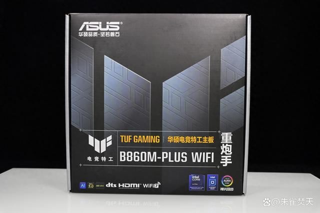 酷睿Ultra 200S新座驾！华硕B860重炮手WIFI主板测评插图1