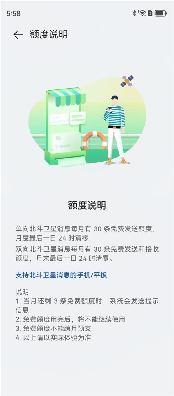 华为nova 13系列卫星通信详细测评 可以不用但不能没有的功能插图5