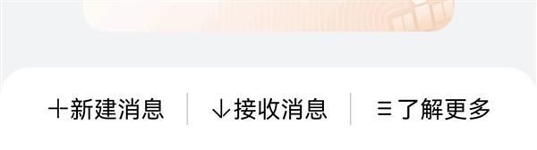 华为nova 13系列卫星通信详细测评 可以不用但不能没有的功能插图7