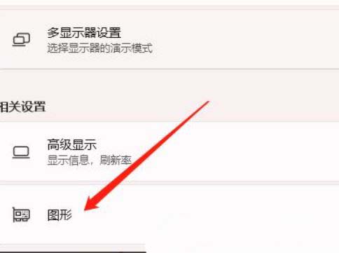 Windows怎么开启GPU硬件加速? 让电脑运行速度飞起来的技巧插图3