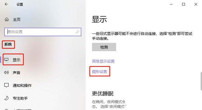 Windows怎么开启GPU硬件加速? 让电脑运行速度飞起来的技巧插图9