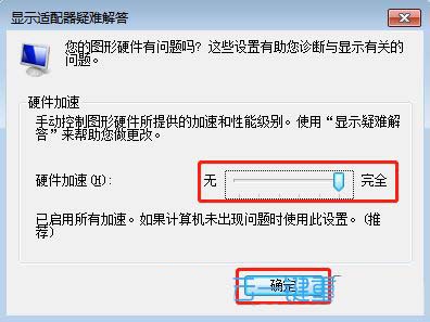Windows怎么开启GPU硬件加速? 让电脑运行速度飞起来的技巧插图14