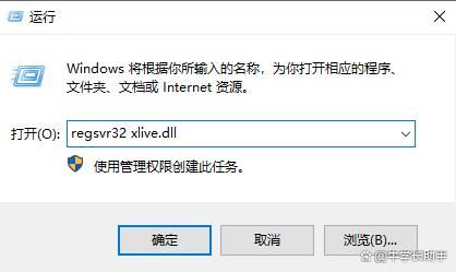 电脑提示xlive.dll缺失怎么办? xlive.dll文件丢失修复方法插图14