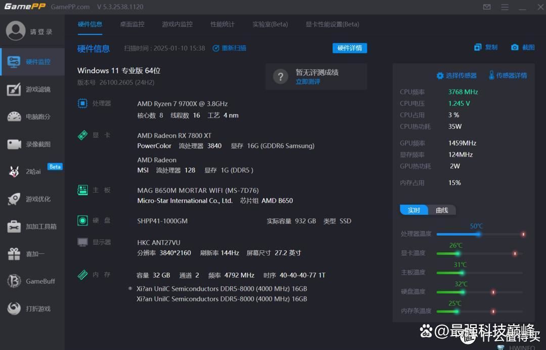 强悍散热,! 硕一凤凰U350机箱测评插图8