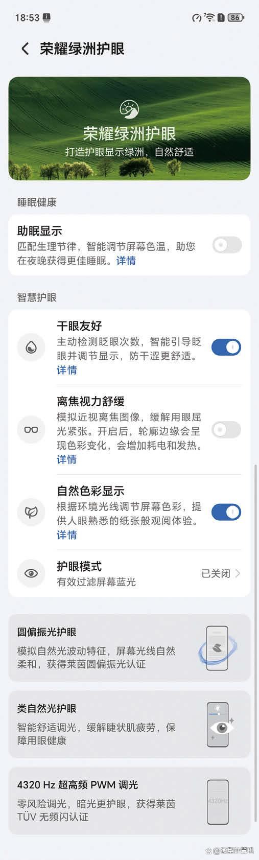 超乎想象的强大! 荣耀Magic7 RSR保时捷设计评测插图8