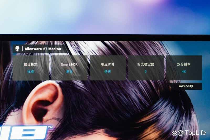 当4K与360Hz全都要! Alienware外星人AW2725QF游戏显示器全面评测插图25