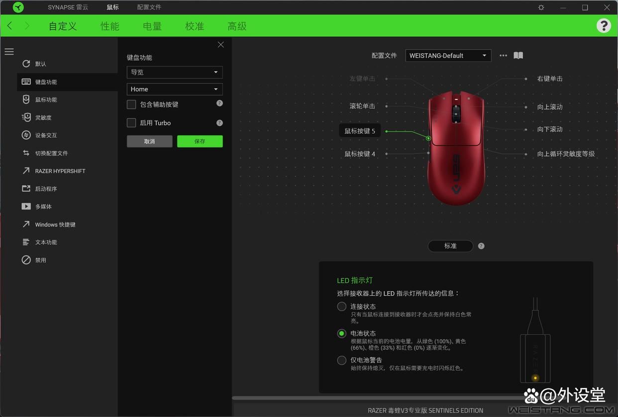 高性能低延迟! 雷蛇毒蝰V3专业版Sentinels限定款鼠标上手体验插图24 高性能低延迟! 雷蛇毒蝰V3专业版Sentinels限定款鼠标上手体验插图24