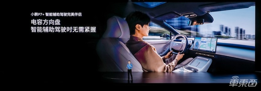 18.68万起售！小鹏P7+全系标配高智驾，续航也能OTA升级