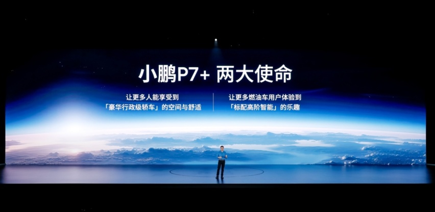 新能源轿车最优选 小鹏P7+18.68万元起售插图2