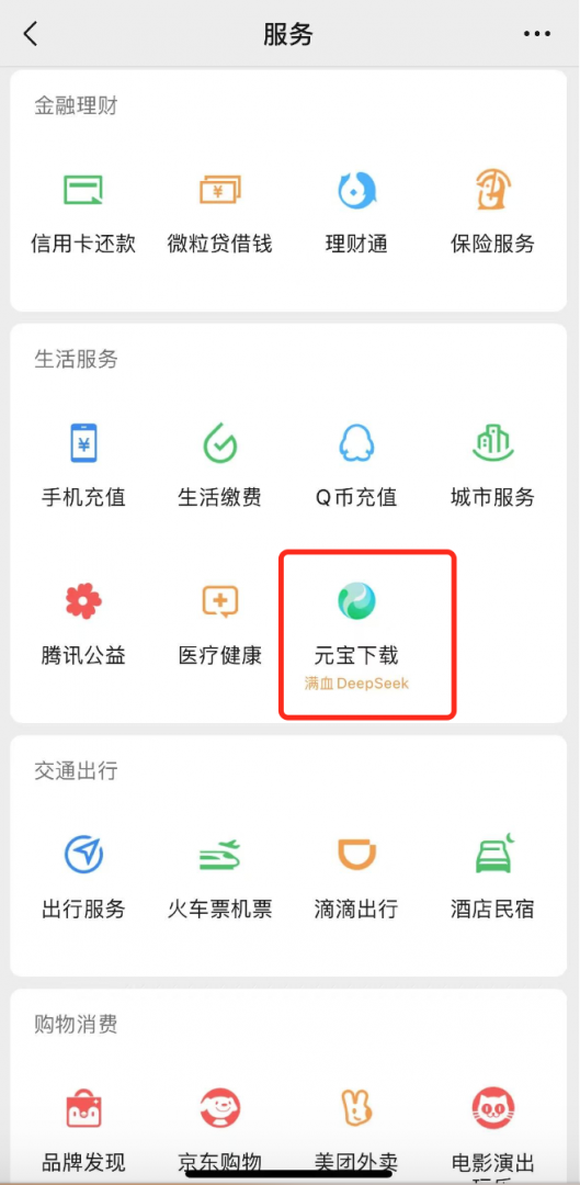 TechWeb微晚报:微信新增“元宝下载”入口,雷军身家超钟睒睒成中国新首富插图 TechWeb微晚报:微信新增“元宝下载”入口,雷军身家超钟睒睒成中国新首富插图