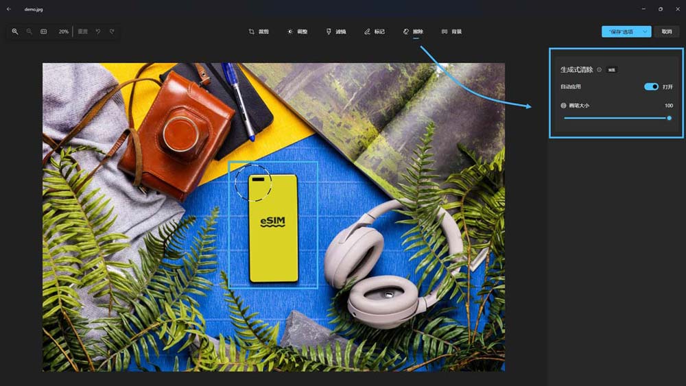 Win11中Windows照片应用中生成式AI擦除功能怎么用?插图2