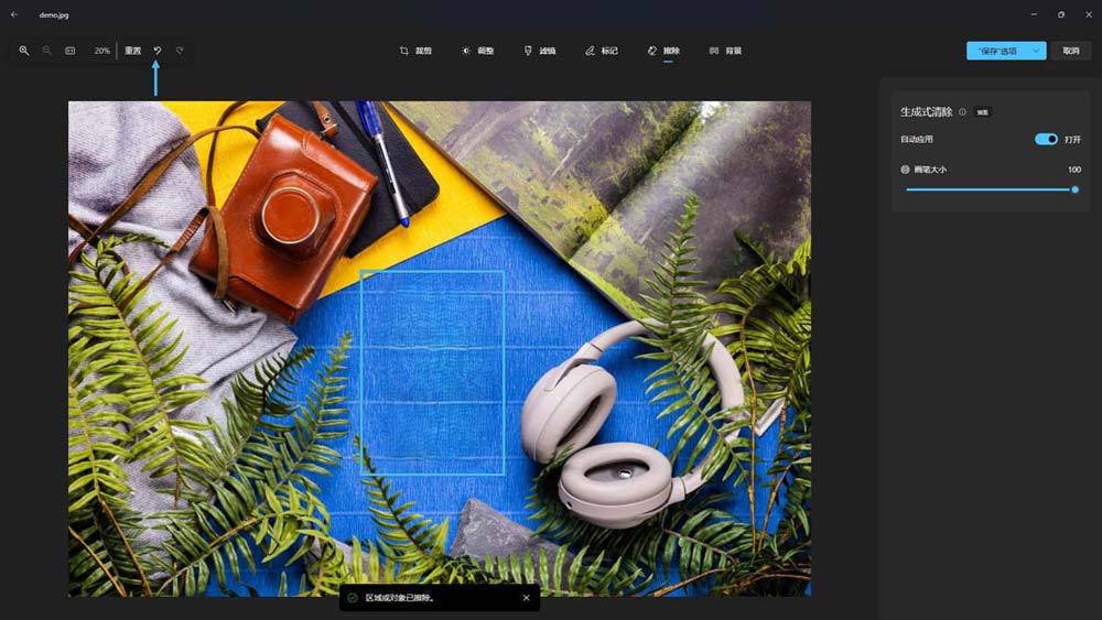 Win11中Windows照片应用中生成式AI擦除功能怎么用?插图3