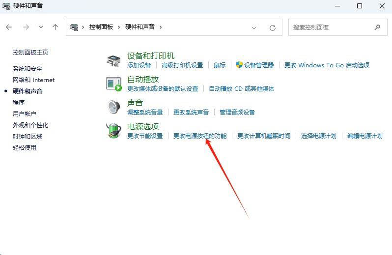 Win11 24H2网络唤醒在哪? Win11打开网络唤醒方法插图2 Win11 24H2网络唤醒在哪? Win11打开网络唤醒方法插图2