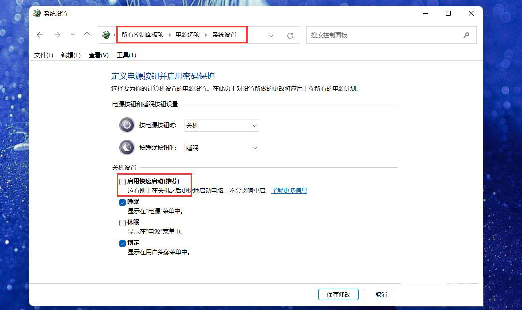 Win11 24H2网络唤醒在哪? Win11打开网络唤醒方法插图3 Win11 24H2网络唤醒在哪? Win11打开网络唤醒方法插图3