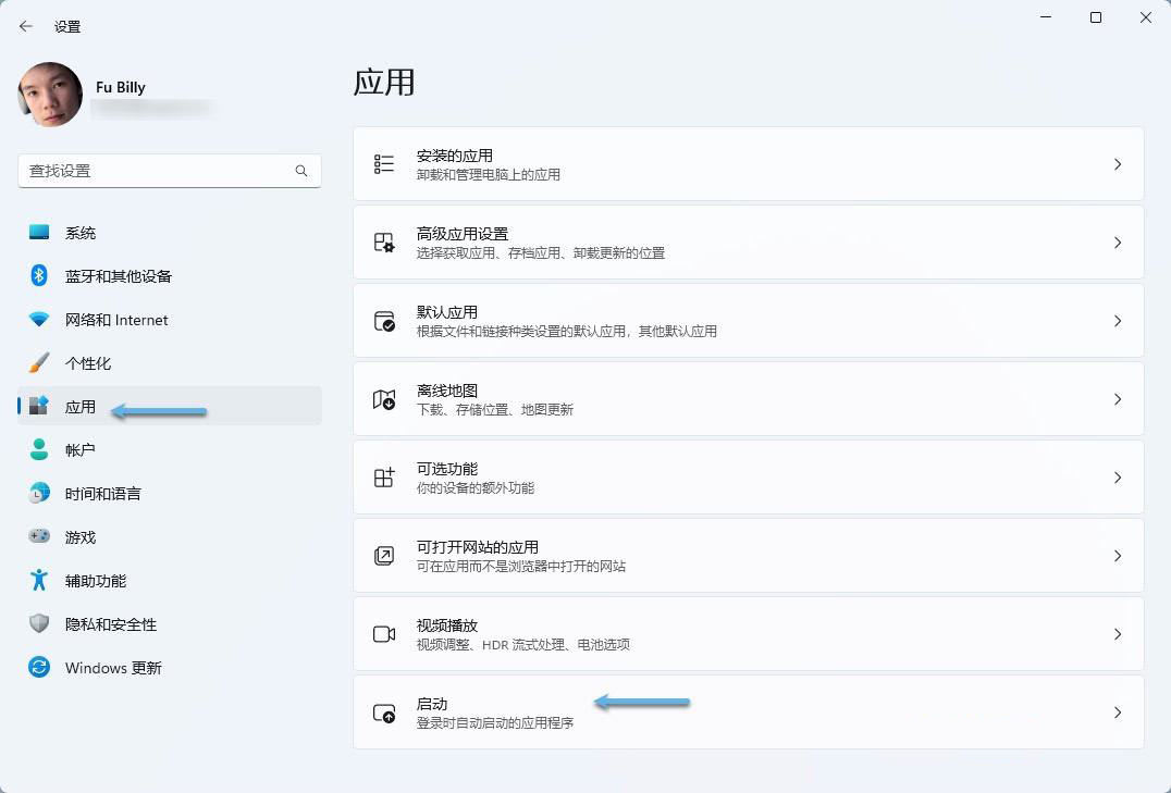 win11不使用第三方工具怎么管理开机启动项? 开机启动项设置方法插图2
