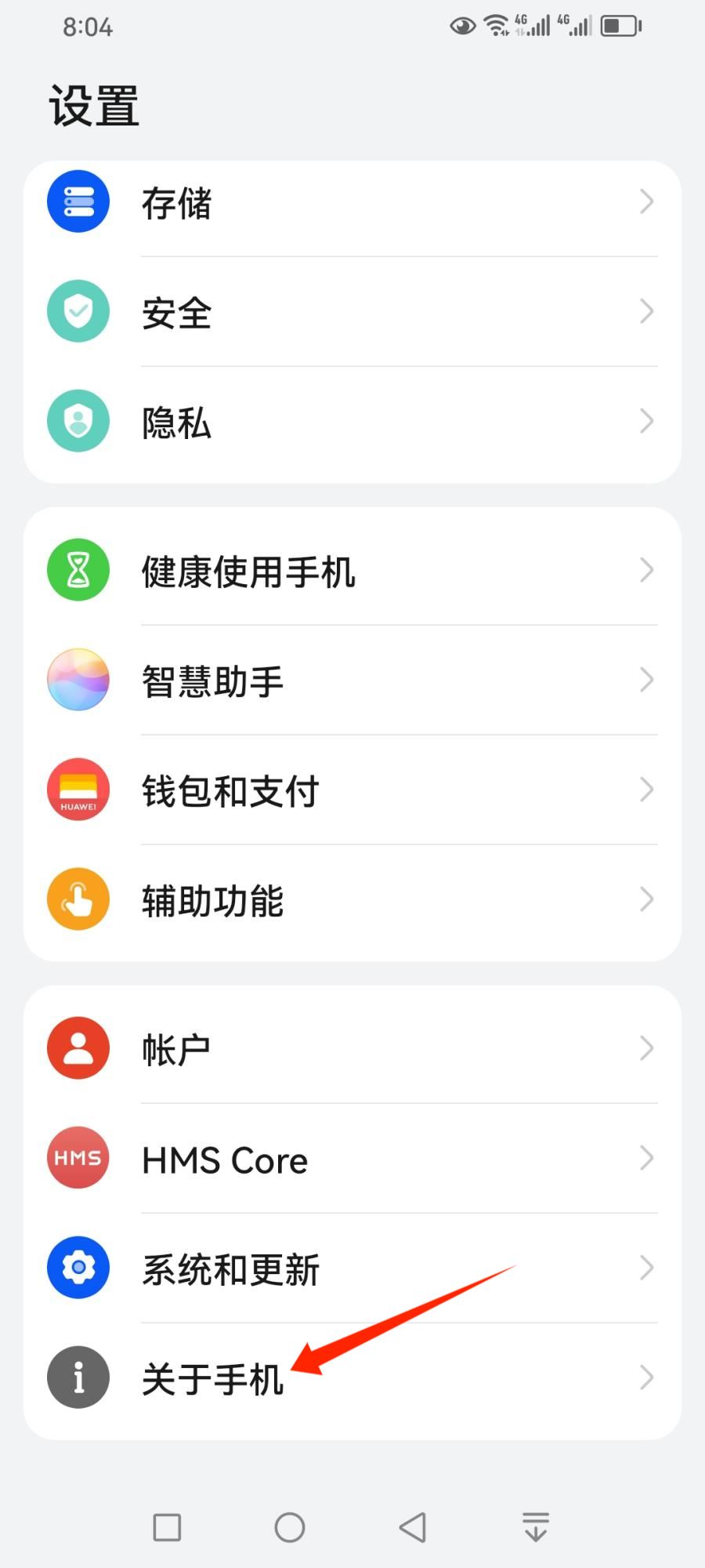 华为手机usb调试开关在哪? 华为开启开发者选项和usb调试模式技巧插图1