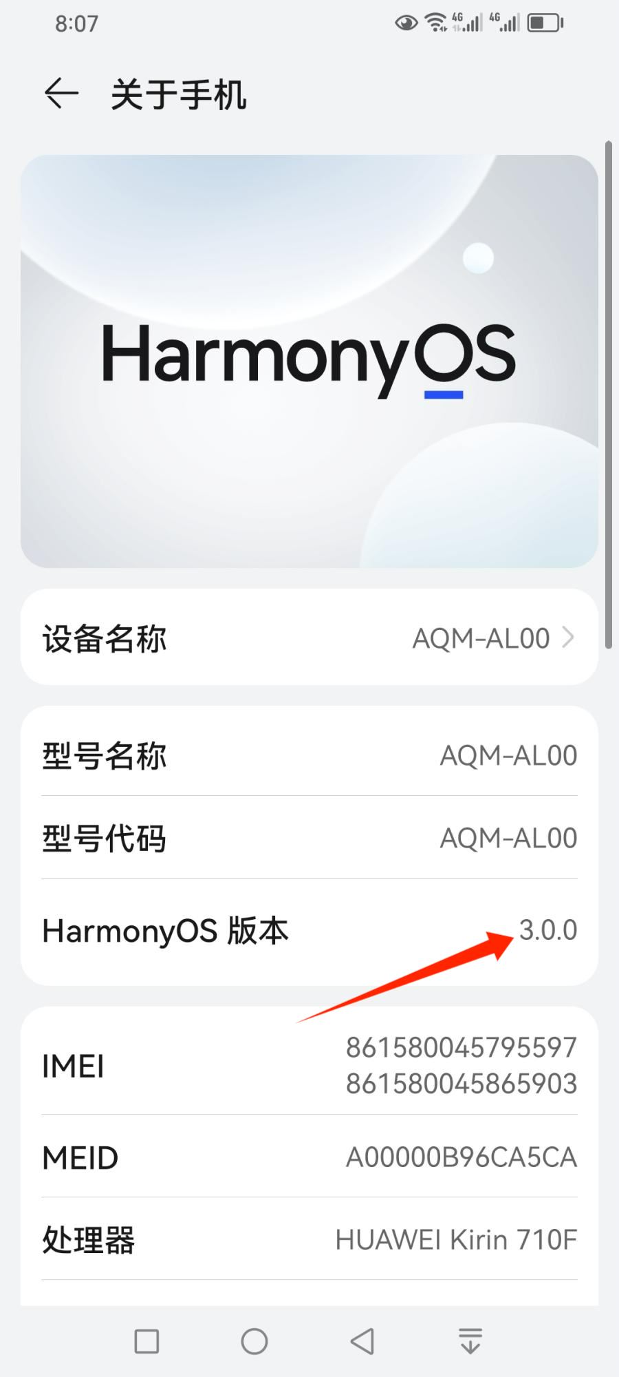 华为手机usb调试开关在哪? 华为开启开发者选项和usb调试模式技巧插图2