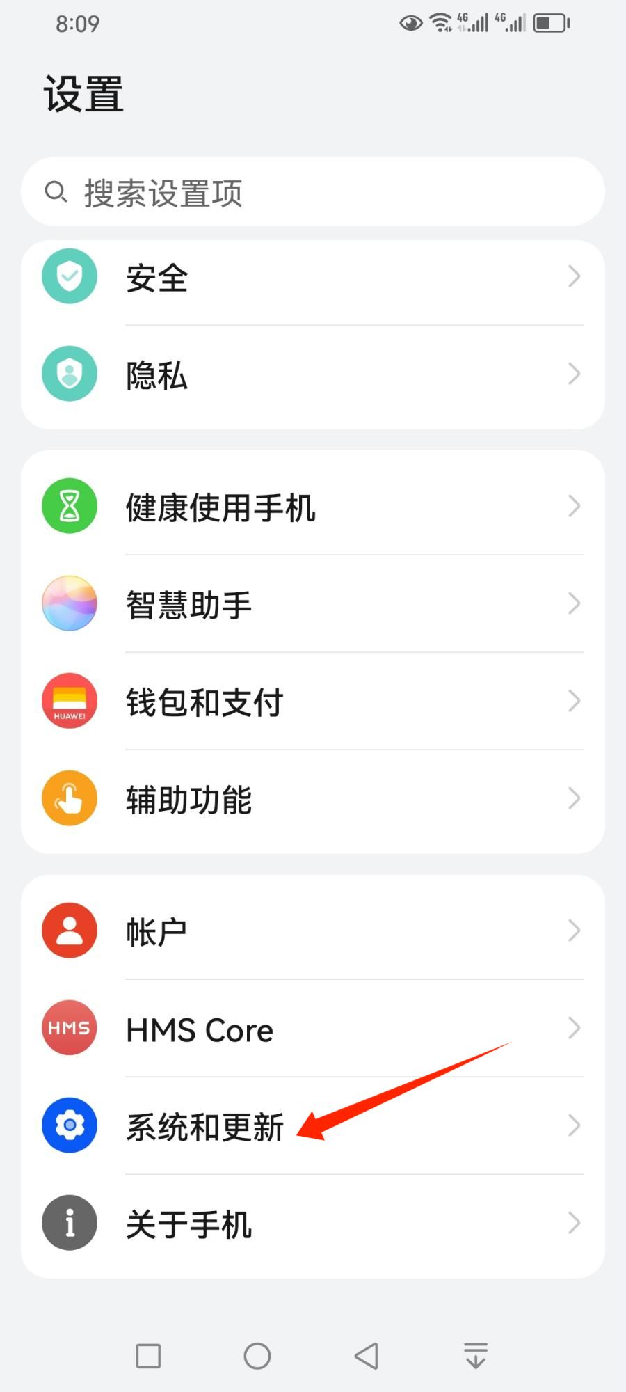 华为手机usb调试开关在哪? 华为开启开发者选项和usb调试模式技巧插图3