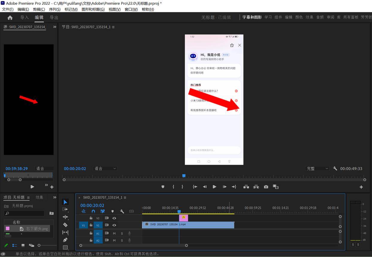 pr怎么调整图片大小位置和旋转角度? premiere图片调整技巧插图1