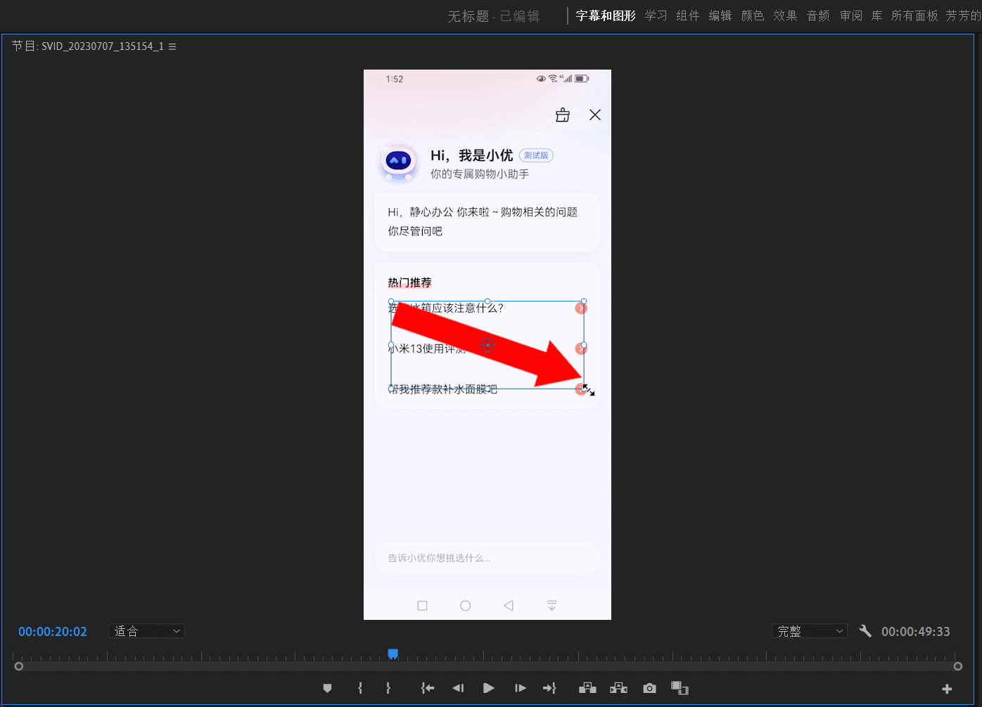 pr怎么调整图片大小位置和旋转角度? premiere图片调整技巧插图3