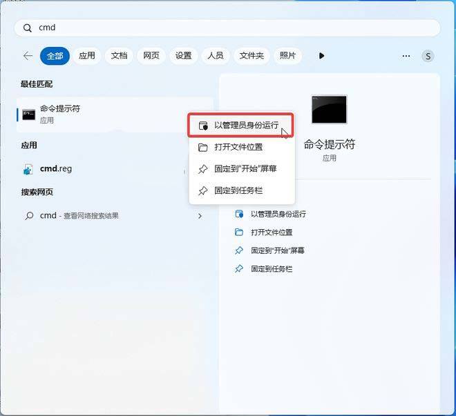 Win11开始菜单怎么启用侧栏概览 iPhone 等手机信息?插图3