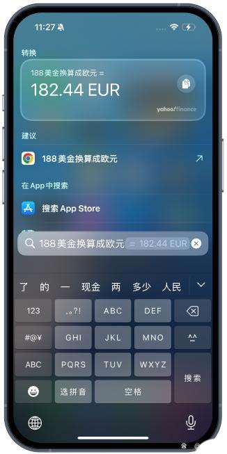iphone怎么进行汇率换算? iPhone汇率换算5个小技巧插图2