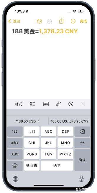 iphone怎么进行汇率换算? iPhone汇率换算5个小技巧插图4