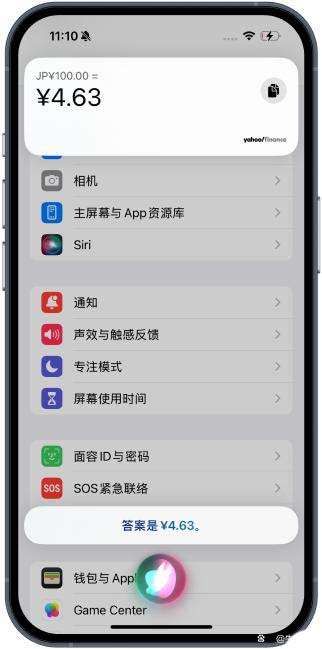 iphone怎么进行汇率换算? iPhone汇率换算5个小技巧插图5