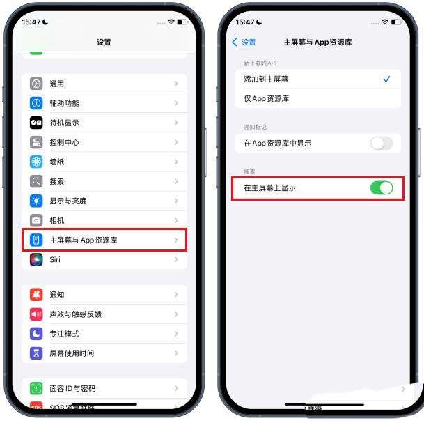 苹果手机桌面下面的搜索怎么关闭? iPhone关闭主屏幕底部的搜索按钮教程插图1
