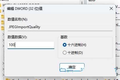 如何禁用图片自动压缩? Win11关闭图片自动压缩功能的技巧插图4