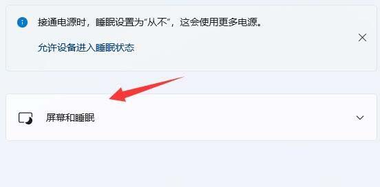 电脑休眠模式怎么关闭? 教你关闭Windows系统休眠模式的技巧插图3 电脑休眠模式怎么关闭? 教你关闭Windows系统休眠模式的技巧插图3