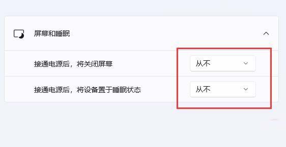 电脑休眠模式怎么关闭? 教你关闭Windows系统休眠模式的技巧插图4 电脑休眠模式怎么关闭? 教你关闭Windows系统休眠模式的技巧插图4