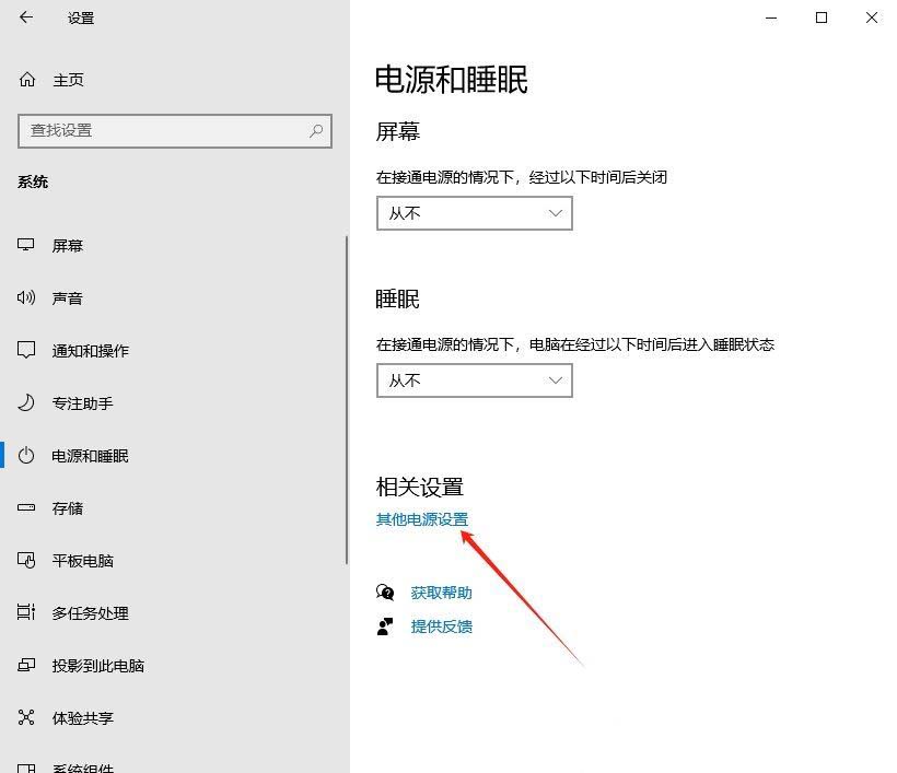 电脑休眠模式怎么关闭? 教你关闭Windows系统休眠模式的技巧插图6 电脑休眠模式怎么关闭? 教你关闭Windows系统休眠模式的技巧插图6