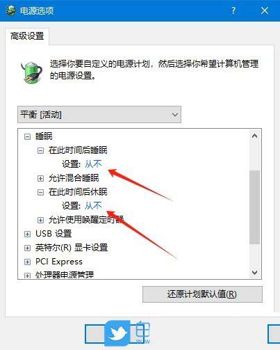电脑休眠模式怎么关闭? 教你关闭Windows系统休眠模式的技巧插图9 电脑休眠模式怎么关闭? 教你关闭Windows系统休眠模式的技巧插图9