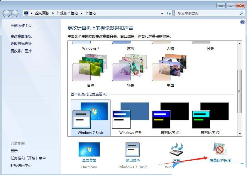 电脑休眠模式怎么关闭? 教你关闭Windows系统休眠模式的技巧插图11 电脑休眠模式怎么关闭? 教你关闭Windows系统休眠模式的技巧插图11