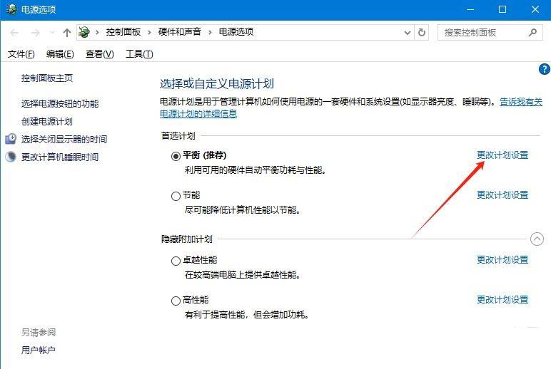 电脑休眠模式怎么关闭? 教你关闭Windows系统休眠模式的技巧插图7 电脑休眠模式怎么关闭? 教你关闭Windows系统休眠模式的技巧插图7