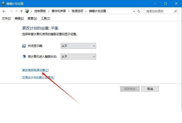 电脑休眠模式怎么关闭? 教你关闭Windows系统休眠模式的技巧插图8 电脑休眠模式怎么关闭? 教你关闭Windows系统休眠模式的技巧插图8