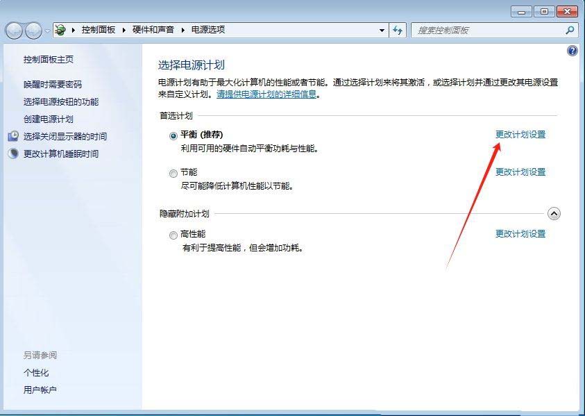 电脑休眠模式怎么关闭? 教你关闭Windows系统休眠模式的技巧插图13 电脑休眠模式怎么关闭? 教你关闭Windows系统休眠模式的技巧插图13