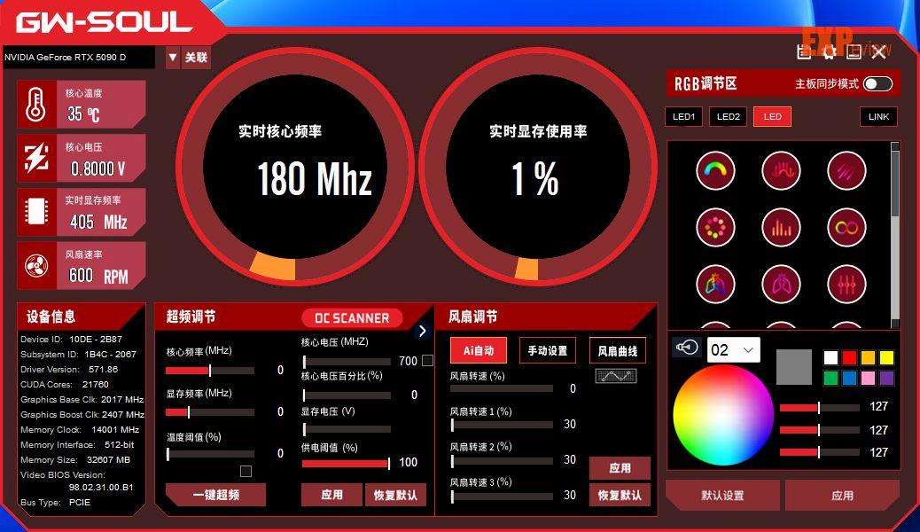 性能更强 功耗更高! GeForce RTX 5090 D显卡天梯榜首测插图96