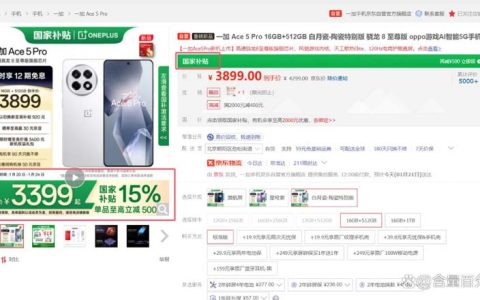 国补后一加Ace 5 Pro和iQOO Neo 10怎么选? 两款手机区别对比