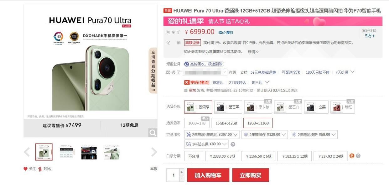 到手价6999元起! 华为Pura 70 Ultra影像实测体验插图