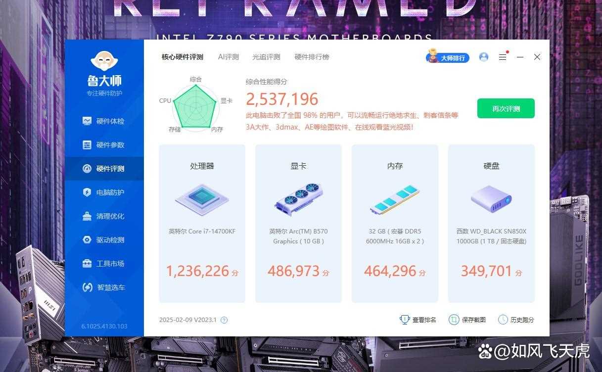 值得购买的1999元甜点显卡! 傲世ONIX Odyssey 征途Arc B570显卡测评插图26