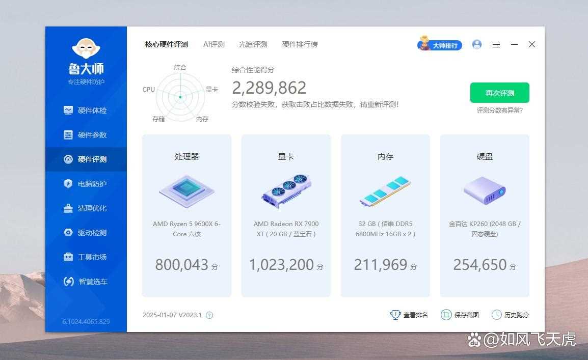 纯白主板赛道的有力竞争者! 微星MPG B850 EDGE TI WIFI刀锋钛主板测评插图11