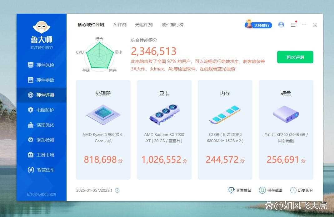 纯白主板赛道的有力竞争者! 微星MPG B850 EDGE TI WIFI刀锋钛主板测评插图16