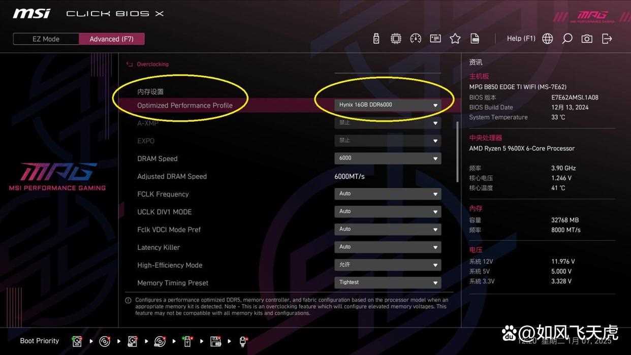 纯白主板赛道的有力竞争者! 微星MPG B850 EDGE TI WIFI刀锋钛主板测评插图19