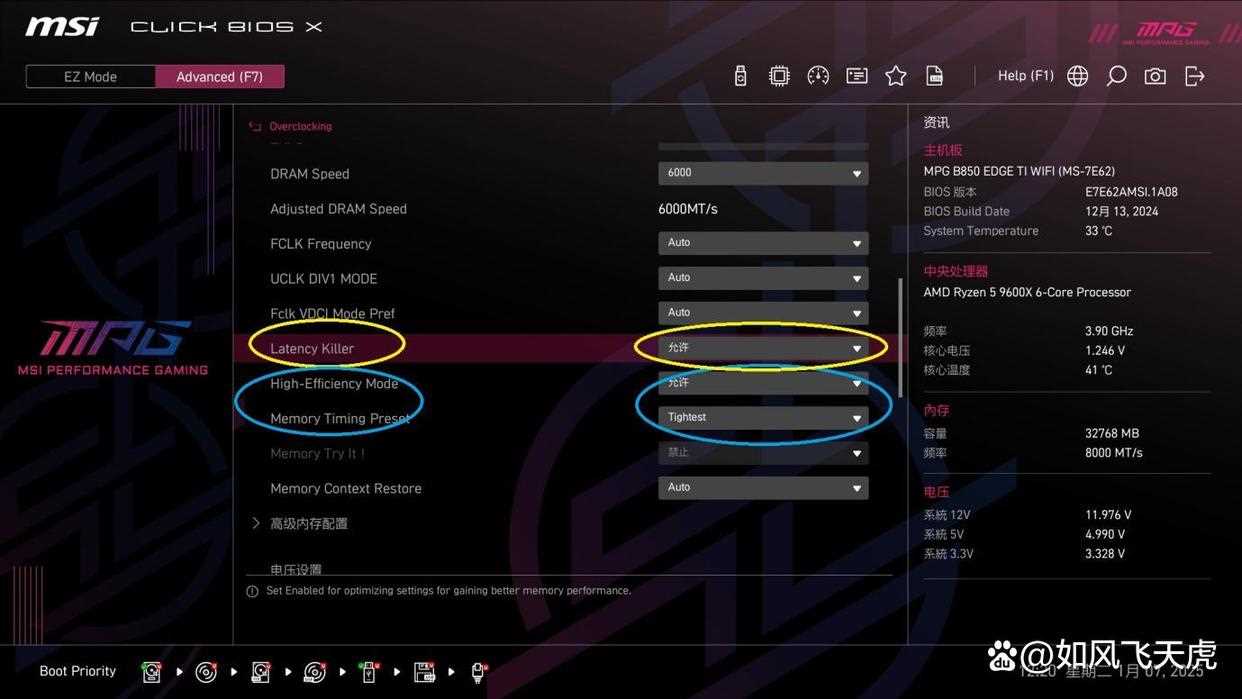 纯白主板赛道的有力竞争者! 微星MPG B850 EDGE TI WIFI刀锋钛主板测评插图20